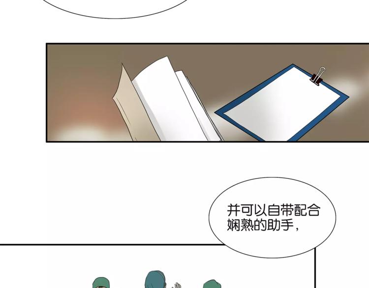 第73话 光溜溜的照片-第75话