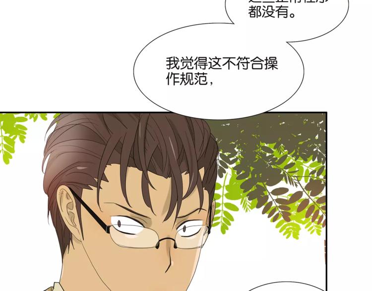 第73话 光溜溜的照片-第75话