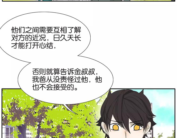 第75话 秘密(1/2)-第77话
