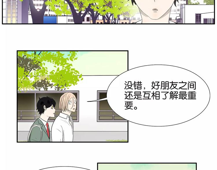 第75话 秘密(1/2)-第77话