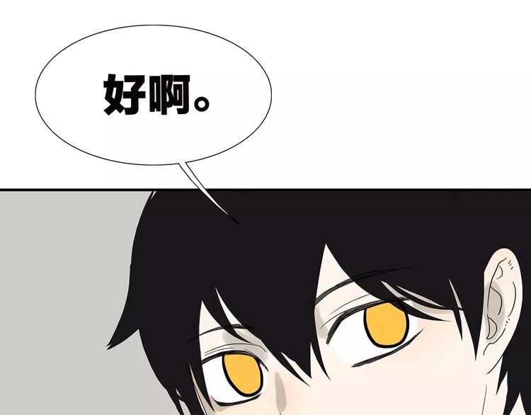 第75话 秘密(1/2)-第77话