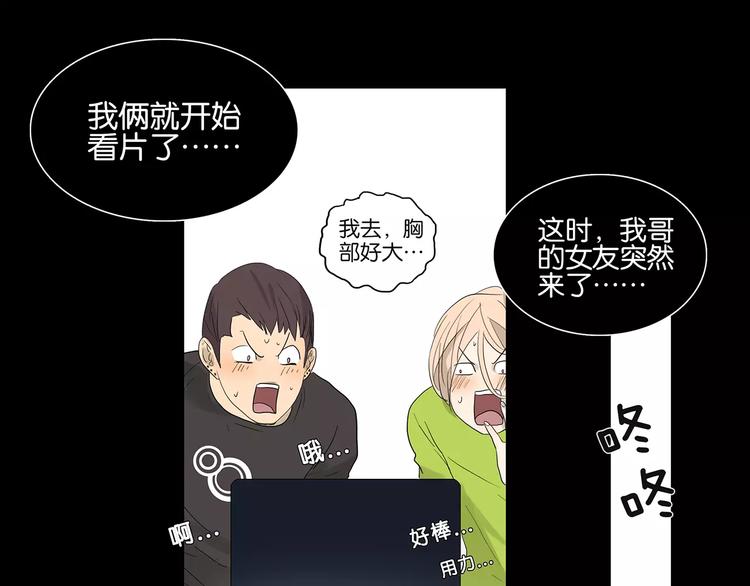 第75话 秘密(1/2)-第77话