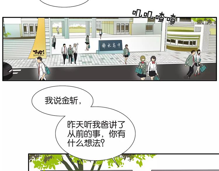 第75话 秘密(1/2)-第77话