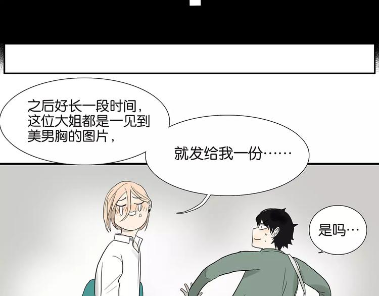 第75话 秘密(1/2)-第77话