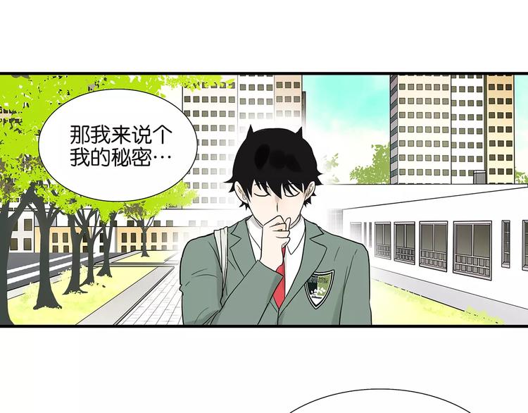 第75话 秘密(1/2)-第77话