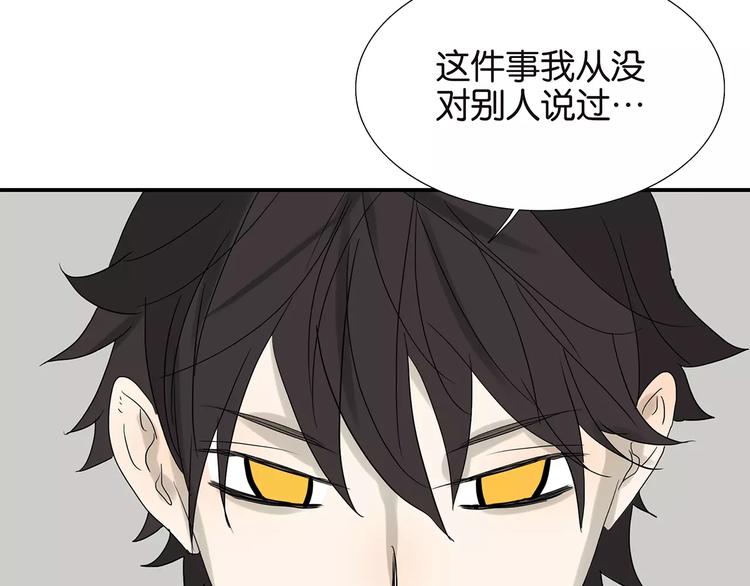 第75话 秘密(1/2)-第77话