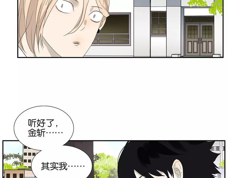第75话 秘密(1/2)-第77话