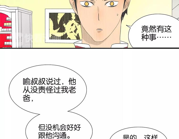 第75话 秘密(1/2)-第77话