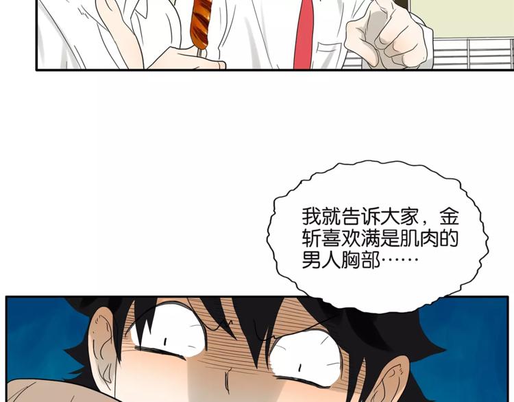 第77话 Bad Boy(1/2)-第79话