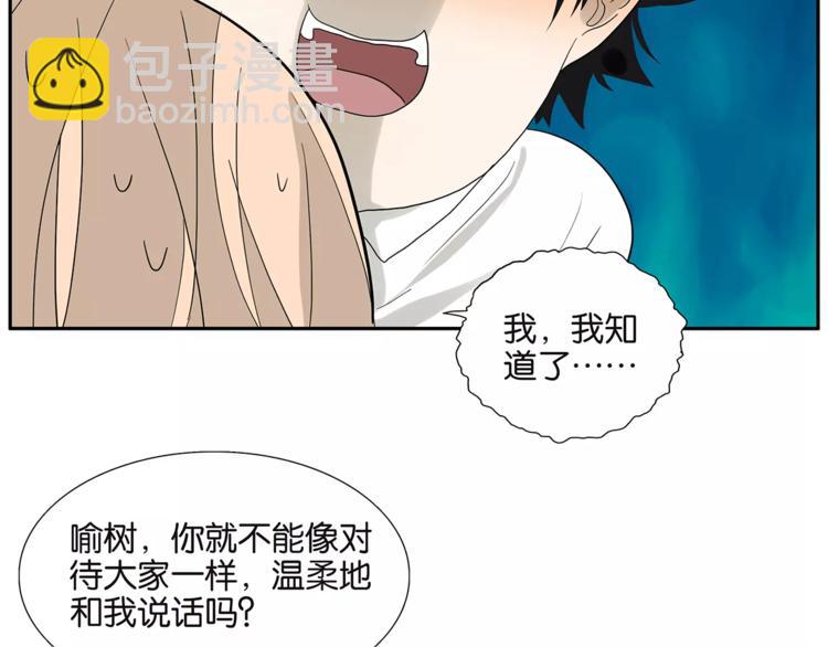 第77话 Bad Boy(1/2)-第79话