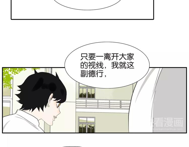 第77话 Bad Boy(1/2)-第79话