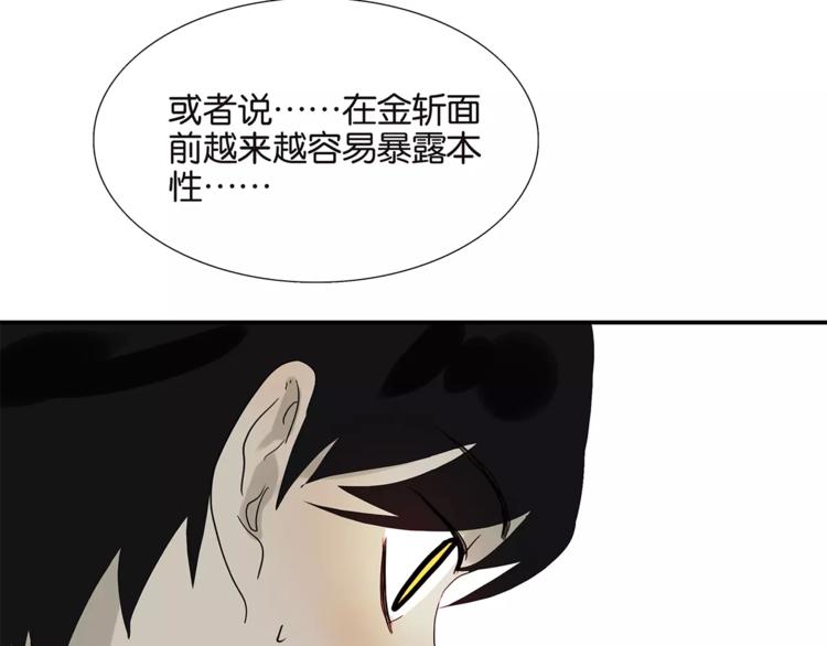 第77话 Bad Boy(1/2)-第79话