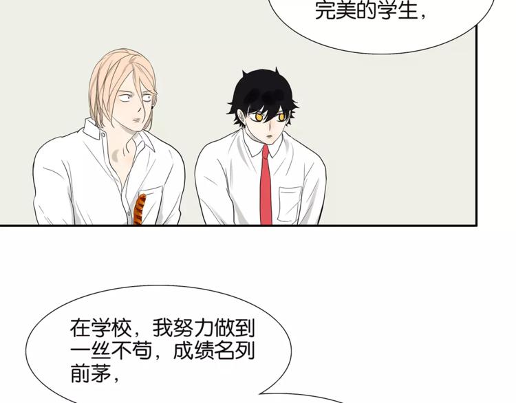 第77话 Bad Boy(1/2)-第79话