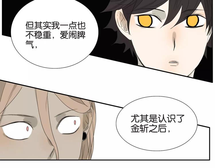 第77话 Bad Boy(1/2)-第79话