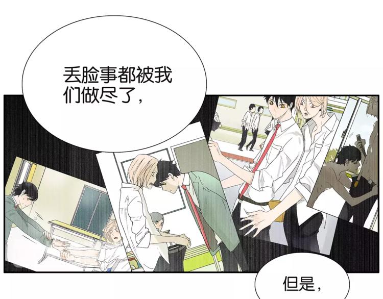 第77话 Bad Boy(1/2)-第79话