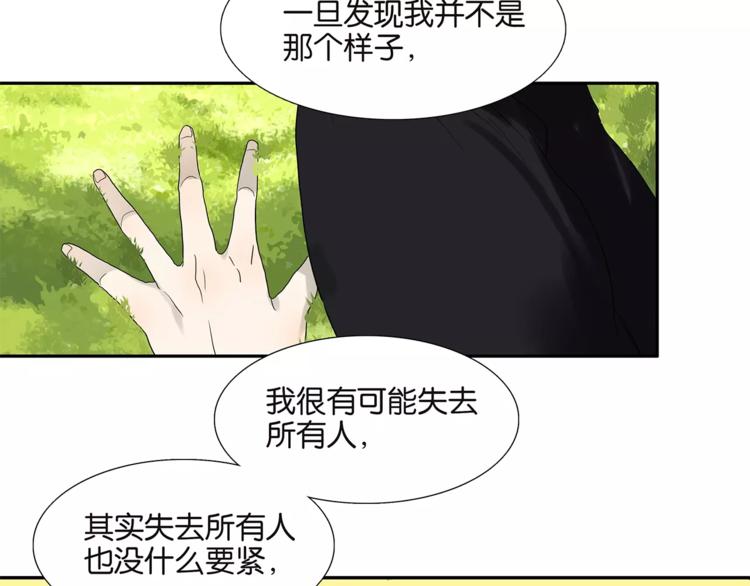 第77话 Bad Boy(1/2)-第79话