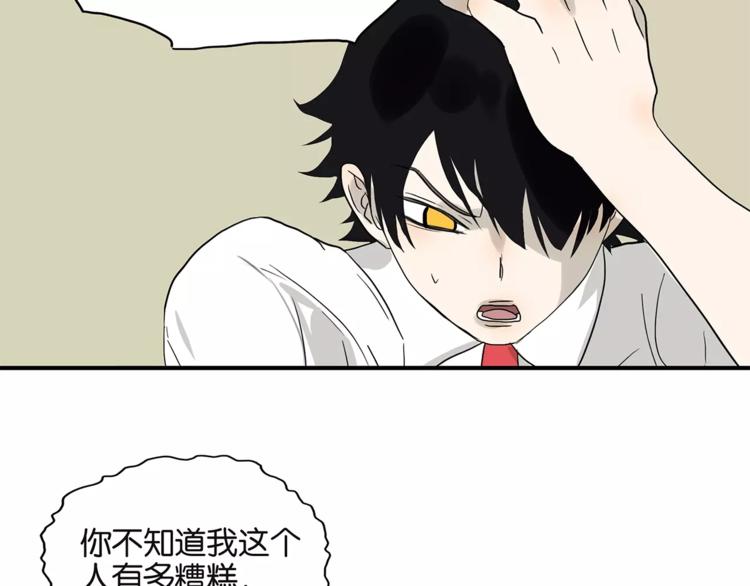 第77话 Bad Boy(1/2)-第79话