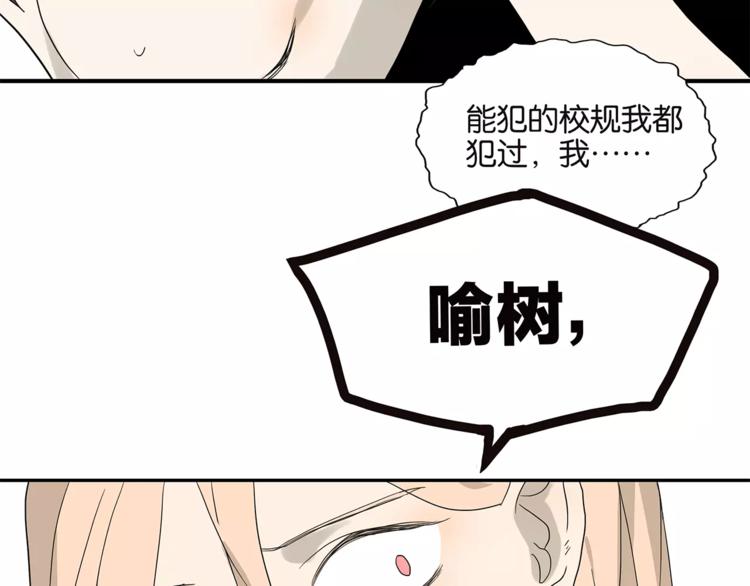 第77话 Bad Boy(1/2)-第79话