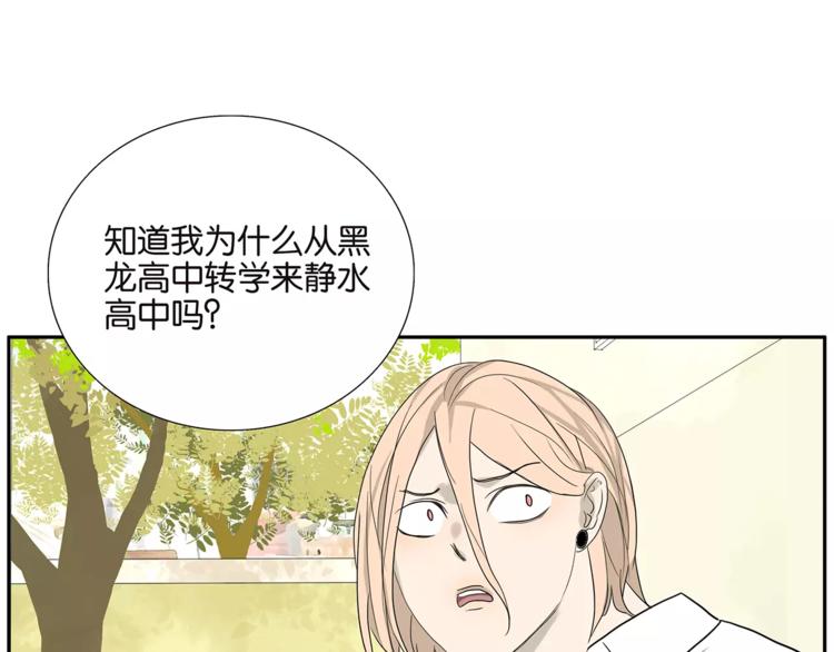 第77话 Bad Boy(1/2)-第79话