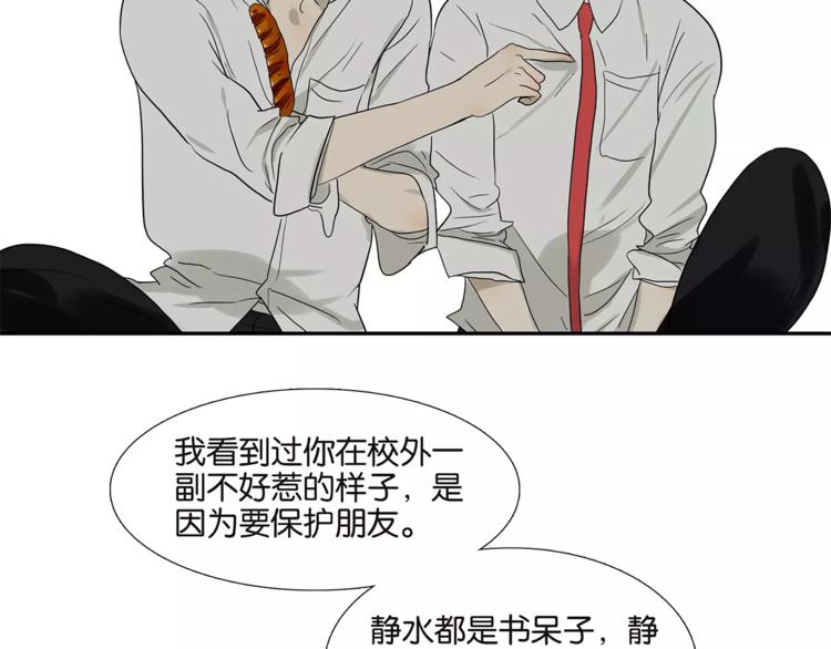 第77话 Bad Boy(1/2)-第79话