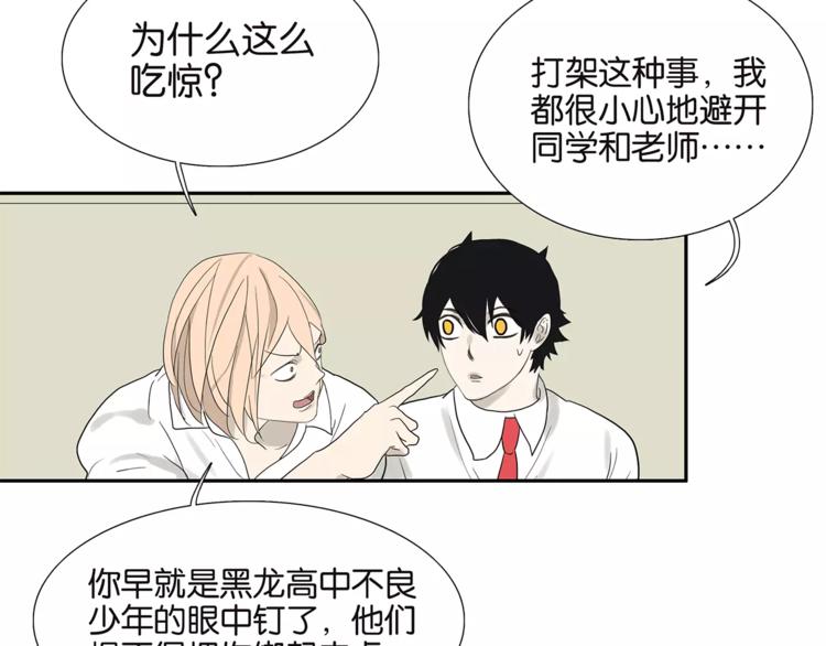 第77话 Bad Boy(1/2)-第79话