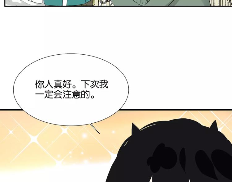 番外 区别待遇(1/2)-第81话