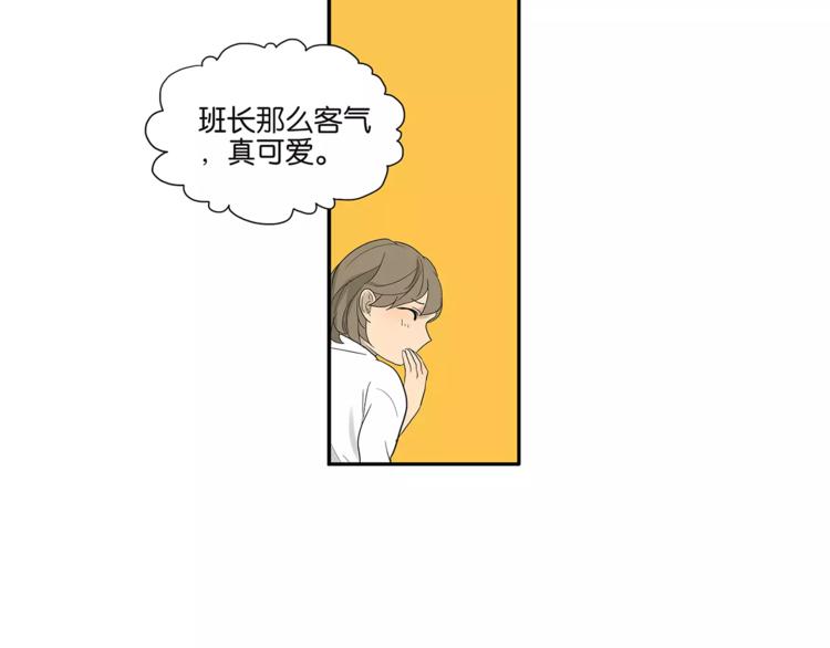 番外 区别待遇(1/2)-第81话