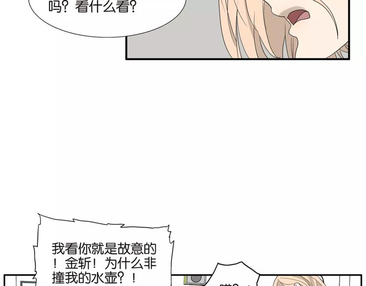 番外 区别待遇(1/2)-第81话