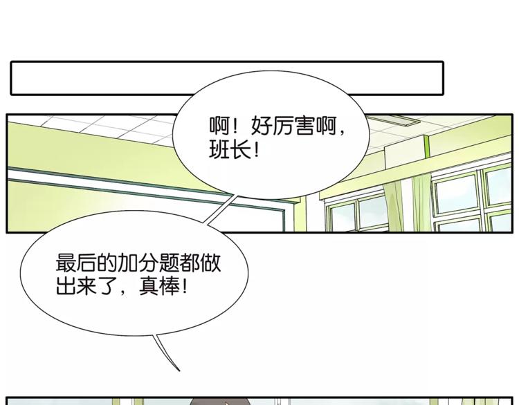 番外 区别待遇(1/2)-第81话