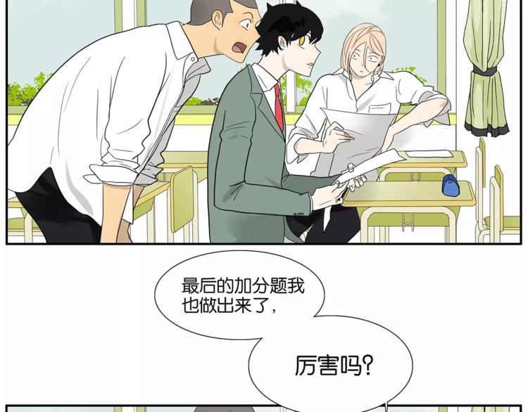 番外 区别待遇(1/2)-第81话