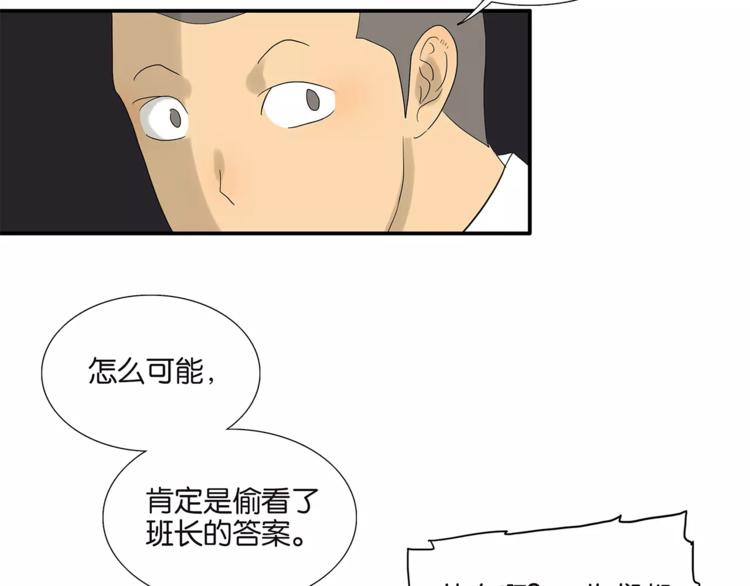 番外 区别待遇(1/2)-第81话