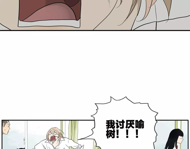 番外 区别待遇(1/2)-第81话