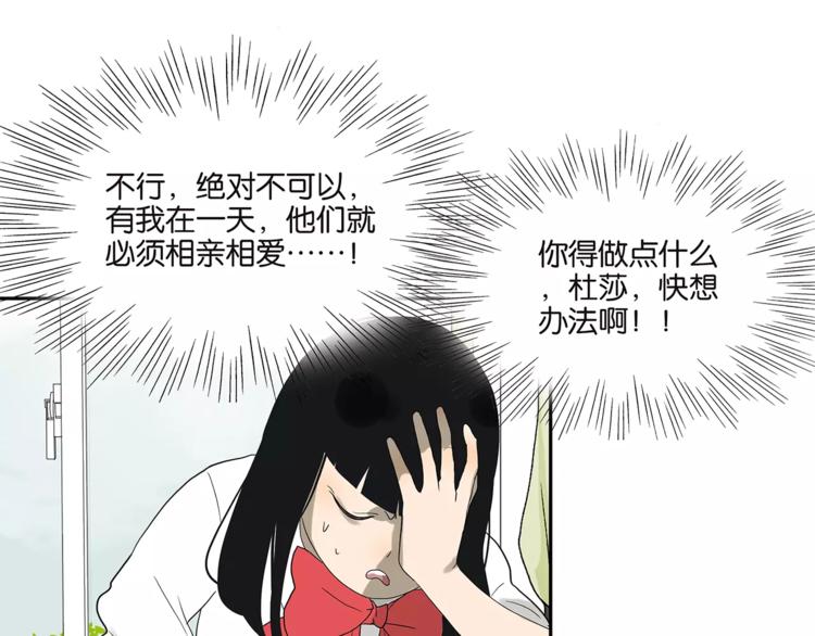 番外 区别待遇(1/2)-第81话