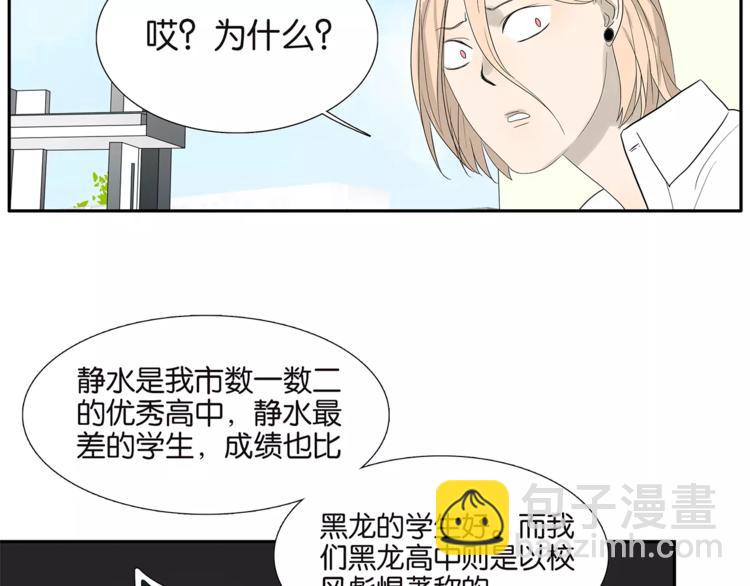 第79话 &ldquo;友好&rdquo;造访(1/2)-第83话