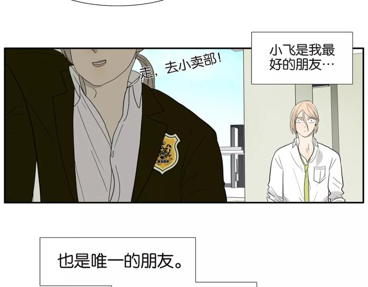第79话 &ldquo;友好&rdquo;造访(1/2)-第83话