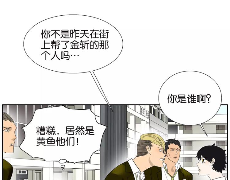 第79话 &ldquo;友好&rdquo;造访(1/2)-第83话