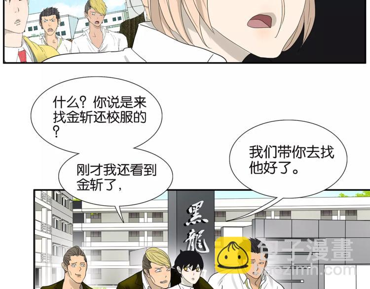 第79话 &ldquo;友好&rdquo;造访(1/2)-第83话