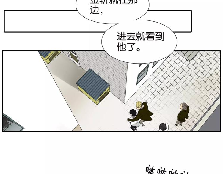 第79话 &ldquo;友好&rdquo;造访(1/2)-第83话