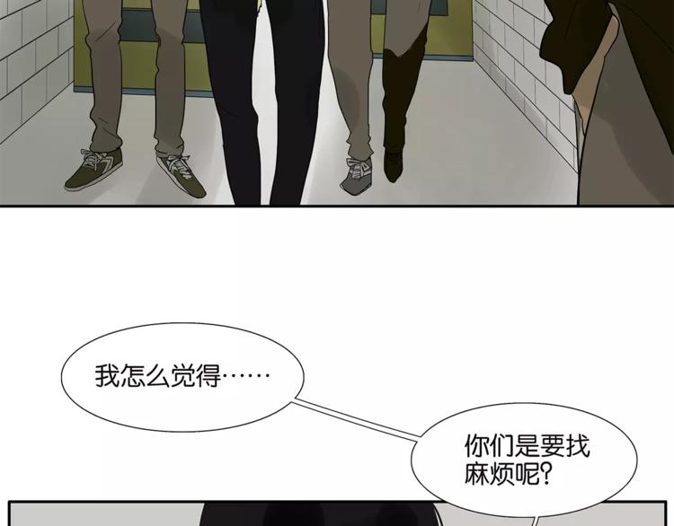 第79话 &ldquo;友好&rdquo;造访(1/2)-第83话