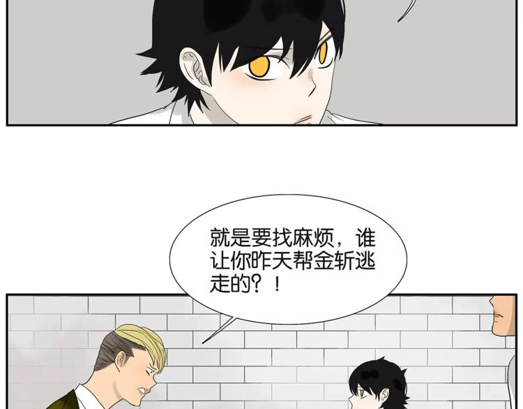 第79话 &ldquo;友好&rdquo;造访(1/2)-第83话