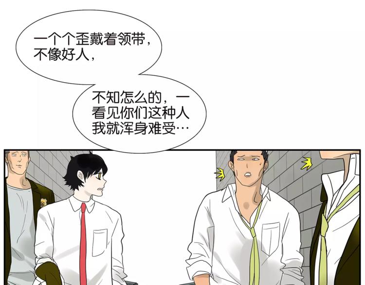 第79话 &ldquo;友好&rdquo;造访(1/2)-第83话