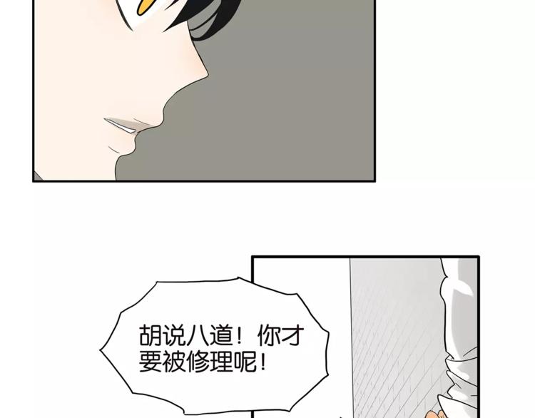 第79话 &ldquo;友好&rdquo;造访(1/2)-第83话