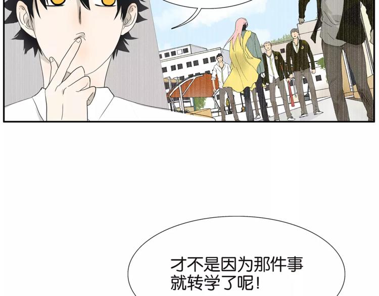 第79话 &ldquo;友好&rdquo;造访(1/2)-第83话