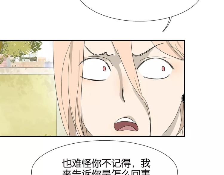 第79话 &ldquo;友好&rdquo;造访(1/2)-第83话