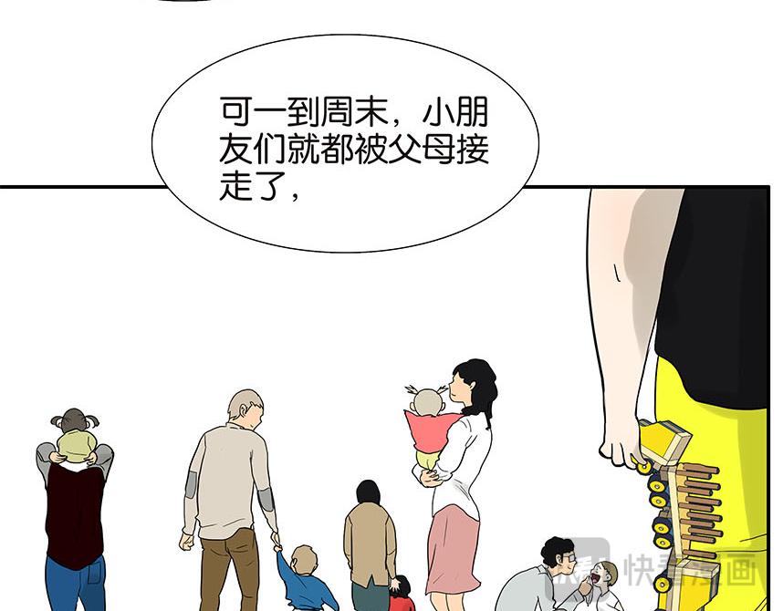 第81话 开始的开始(1/2)-第85话