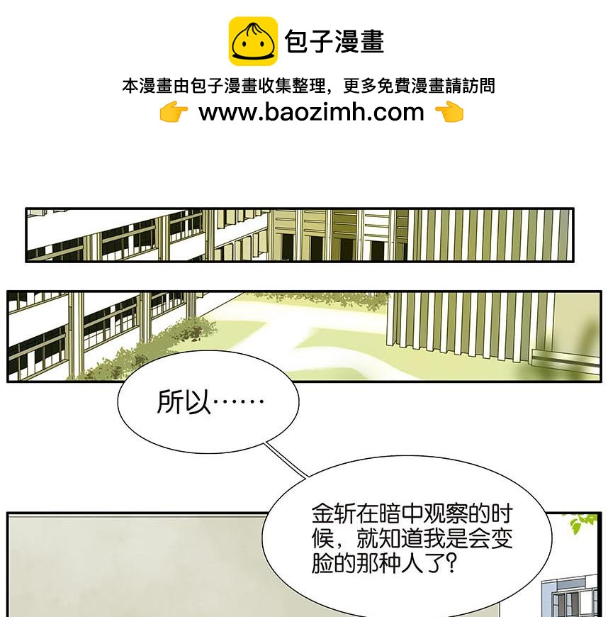 第81话 开始的开始(1/2)-第85话