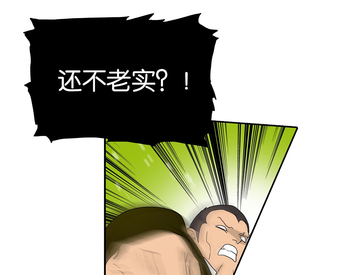 083-受伤的爱(1/2)-第87话