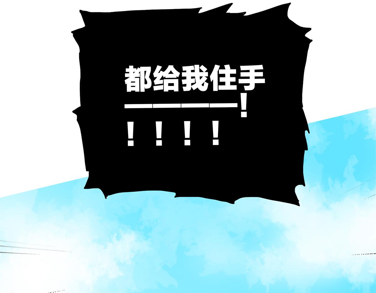 083-受伤的爱(1/2)-第87话
