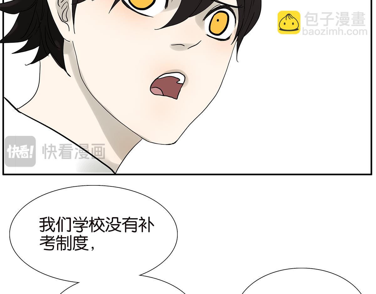 085-补考(1/2)-第89话