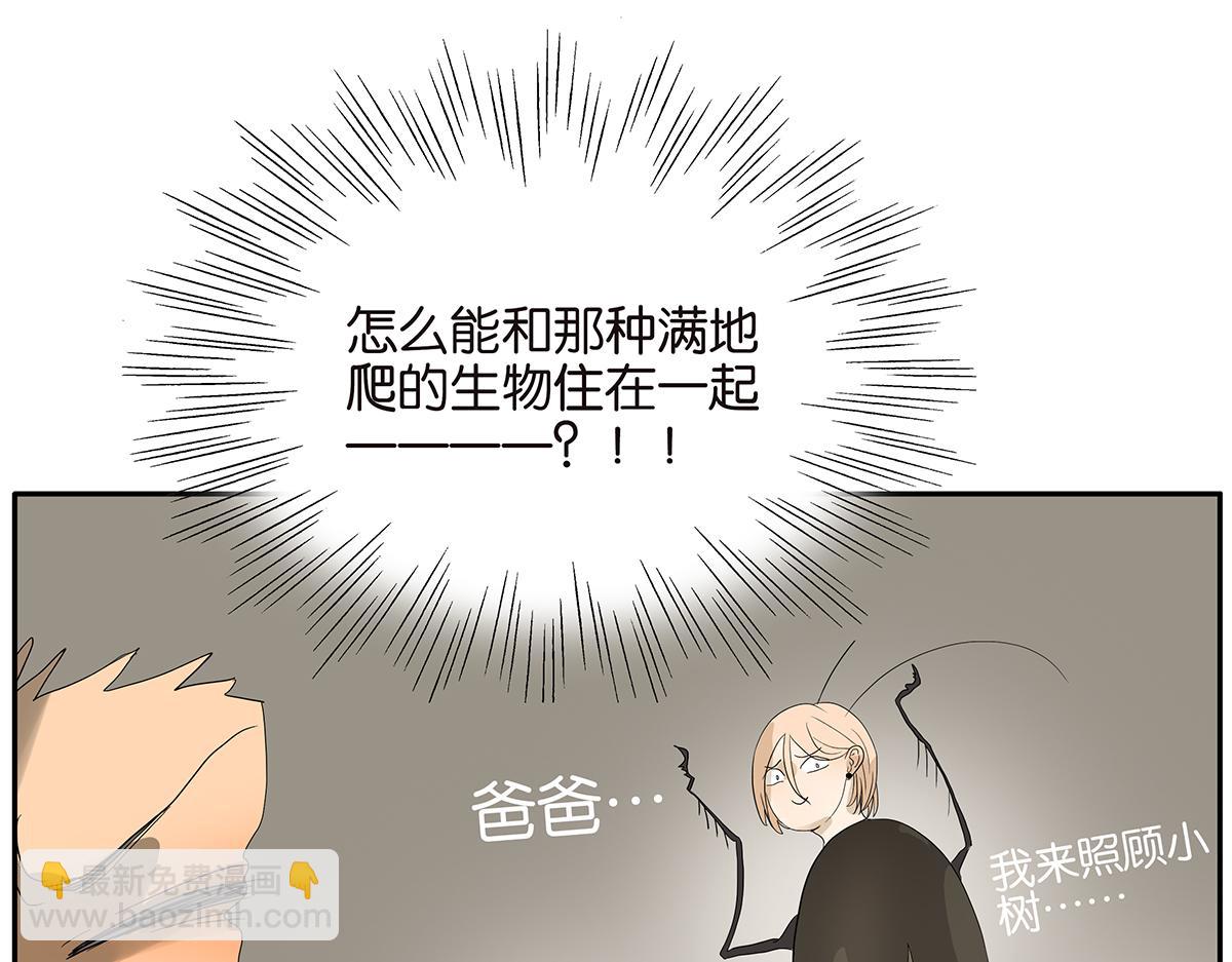 087话 爸爸的许可(1/2)-第91话
